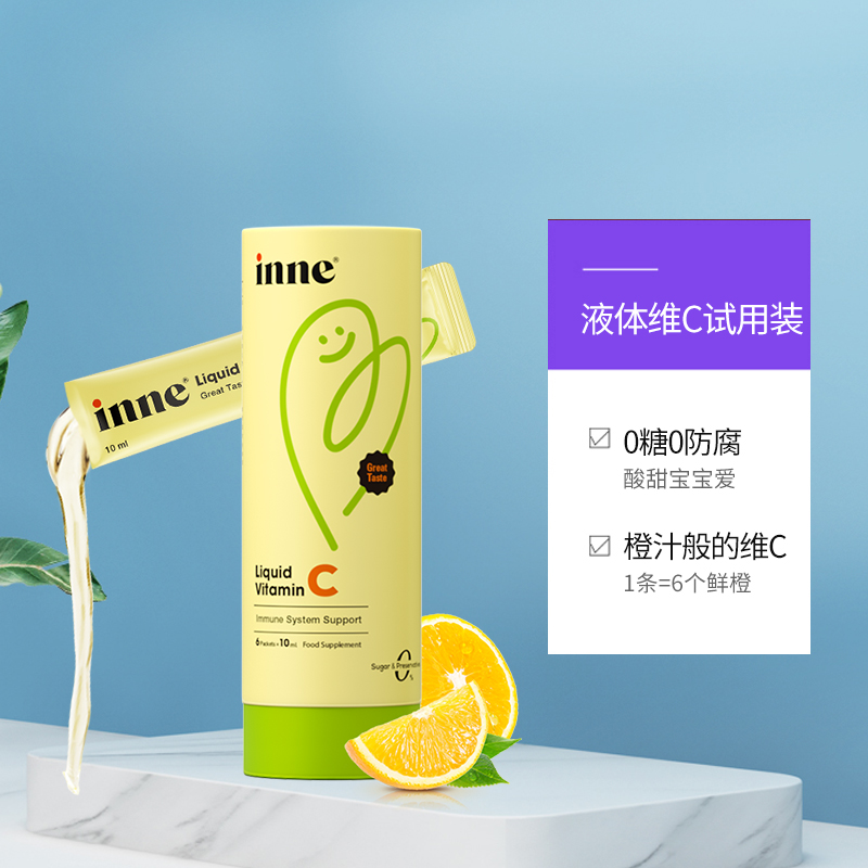 (self-employed) (experience fitting) inne vitamin c without sugar 0 embalming sweet orange tonic VC 6 boxes-Taobao