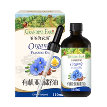 (Self-operated) Grandpa’s farm organic linseed oil 110ml baby cooking oil baby supplementary cooking oil