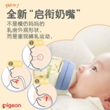 Pigeon, детская окрашенная бутылочка для кормления, вместительная и большая ручка, широкое горлышко