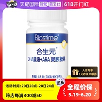 (Self-operated) Biostime DHA algae oil contains ARA 0-3 suitable for pregnant mothers during the golden supplement period (pack of 10 capsules)