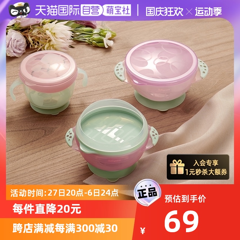 (self-employed) babycare baby coveting suction cup bowls baby learn food bowls children cutlery suit anti-fall burn-Taobao