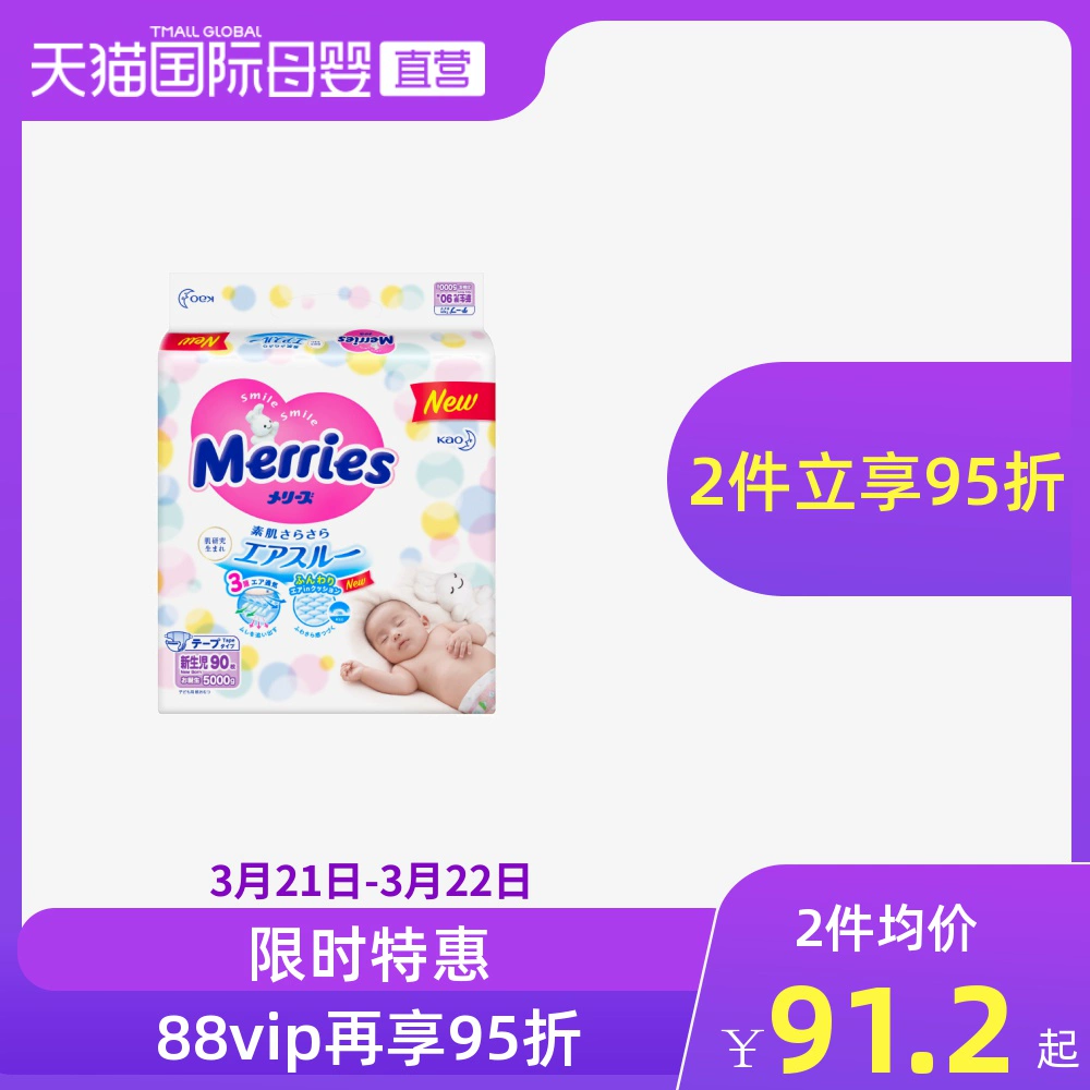 [Bán hàng trực tiếp] Tã Kao Nhật Bản máy tính bảng NB90, tã sơ sinh không tã nb - Tã / quần Lala / tã giấy