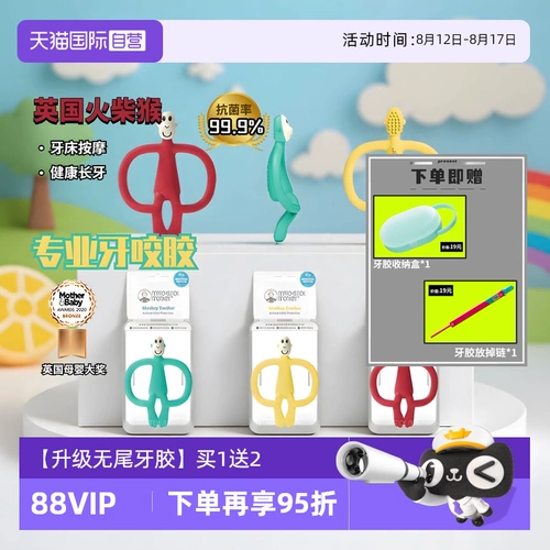 Детский прорезыватель, детская игрушка, Великобритания, 3 мес.