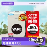 Японское импортное электронное портативное защитное средство от комаров