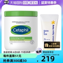 (Self-operated)mamakids baby moisturizing cream 75g Cetaphil large white jar 550g skin care set