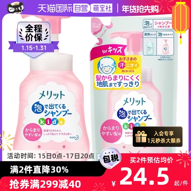 (self-employed) Japanese import flower king children shampoo 300ml bottles easy to knotted and hair available clear scent-Taobao