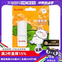 (Self-operated) ecuskids Pregnant Women Mosquito Itch Lithospermum Ointment Soothing Stick Tools Cleaning Imported
