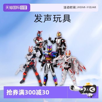 Bandai super moving kamen rider gabu ji fox nine-tail 555 armor fighting levis sacred blade speaks