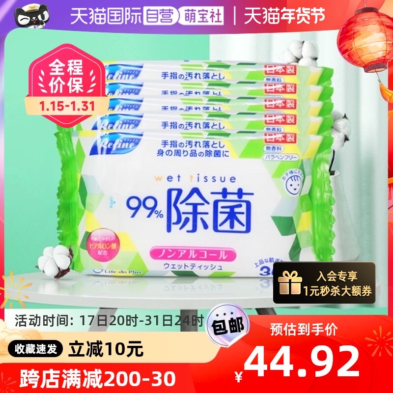 (Self-Employed) Day Wind Removing Bacteria Wet Wipes Portable Germicidal Hand-mouth Baby No Alcohol Epidemic Prevention 30 Pieces × 5 Packs-Taobao