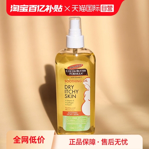 Осветляющее послеродовое питательное массажное масло, США, 150 мл