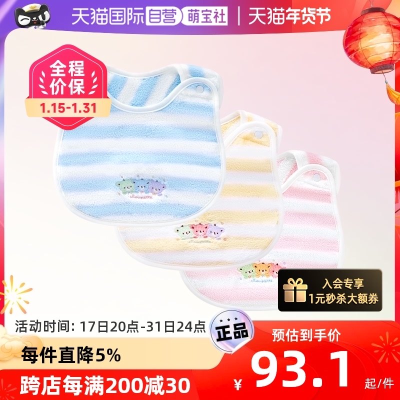 (Self-employed) Japanese Accarpenter's City newborn baby enclosure with male and female baby pure cotton striated towels-Taobao