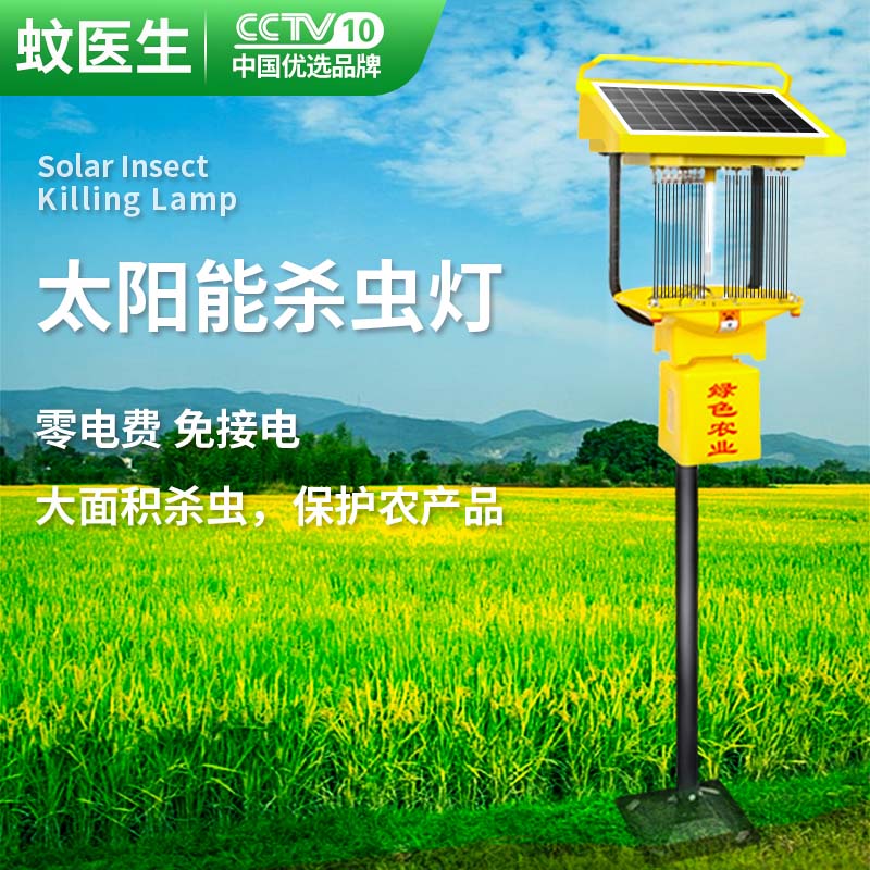 Natural enemy treasure agricultural orchard solar electric shock mosquito killer lamp outdoor insecticidal lamp outdoor mosquito killer automatic mosquito repellent lamp