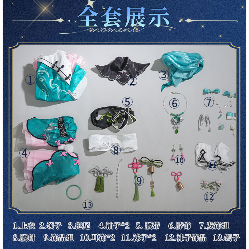 Mi Rui Ao, the Singing Little 8, Satellite Brother Tian 1, Green Little Stone Anime Costume Full Set