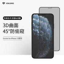 VOKAMO mobile phone film iPhone X Xr explosion protection 3D curved steel chemical film Xs Max glass adhesive film applies Apple anti-fingerprint full coverage iPhone11 Pr