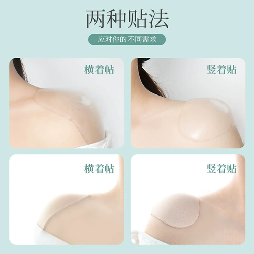 Силиконовые самоклеющиеся невидимые универсальные наплечники подходит для мужчин и женщин