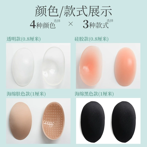 Силиконовые самоклеющиеся невидимые универсальные наплечники подходит для мужчин и женщин