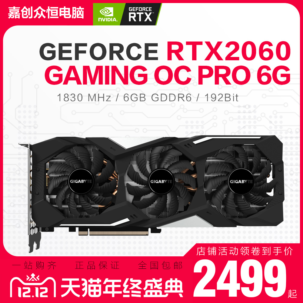  RTX2060 Կ6G GAMING OC PRǪʽϷ ֻ