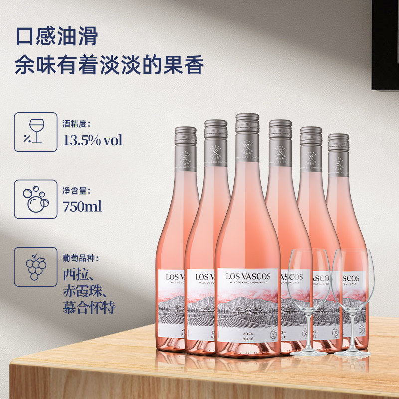 【自营】拉菲桃红巴斯克:🍷源自拉菲罗斯柴尔德,进口干型葡萄酒,品鉴奢华的味蕾盛宴!🌟-桃红静态葡萄酒-淘宝好物网