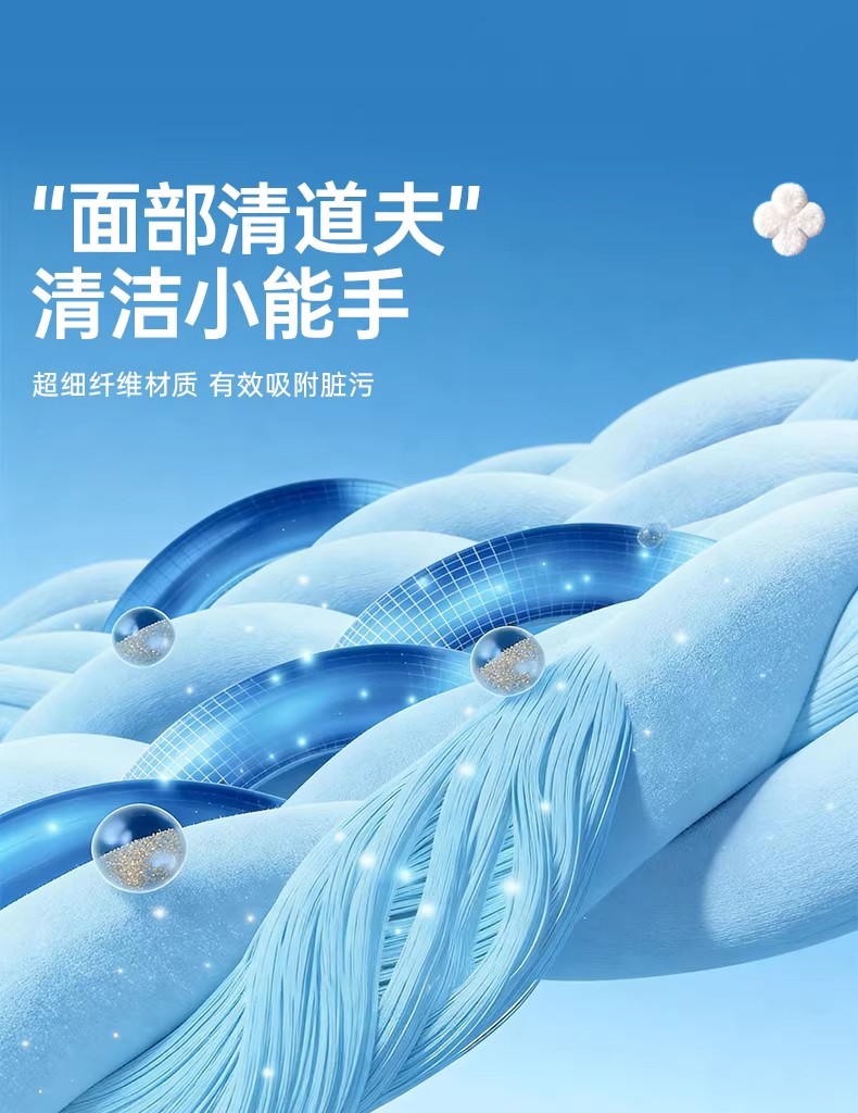 安享好物 安享D级洗脸巾-洁丽雅茸茸 抗菌洗脸巾  