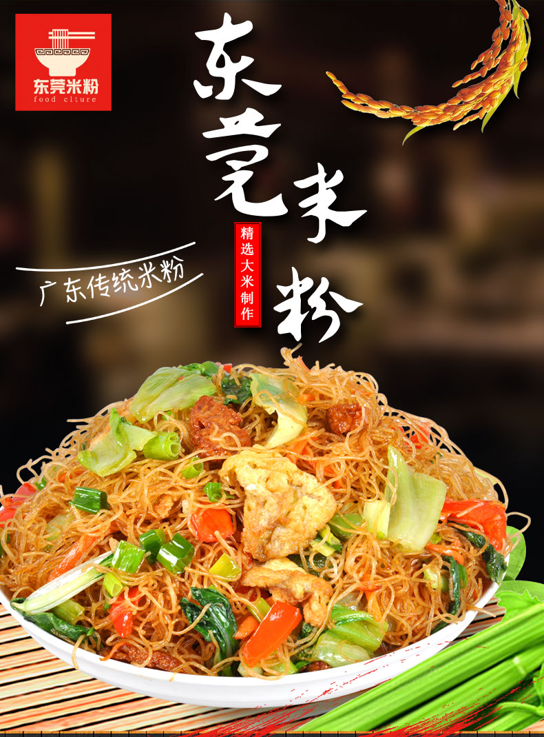 罗锦记 东莞米粉 3斤 天猫优惠券折后¥14.9包邮(¥19.9-5)送炒粉料 罗锦记 东莞米粉 3斤 天猫优惠券折后¥14.9包邮(¥19.9-5)送炒粉料