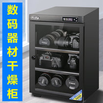 Electronic Anti-Tide Box Drying Cabinet Single Counter Camera DEHUMIDIFIER SINGLE COUNTER LENS STAMPS TEA PHOTOGRAPHY EQUIPMENT BIG CAPACITY