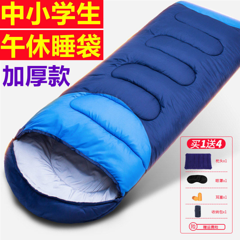 Sleeping bag adult cute primary school student lunch break fully enclosed combat ready down minus 30 degrees outdoor winter humanoid male