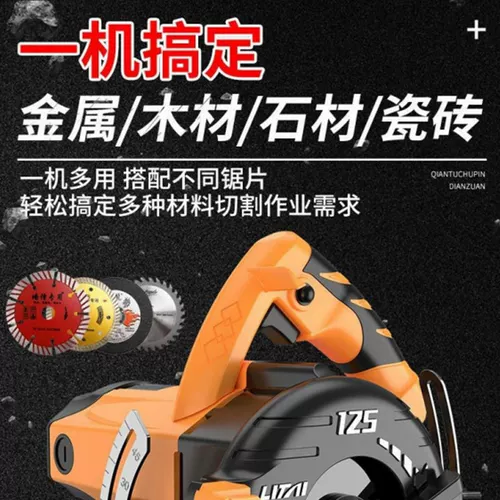 Электрические столярные изделия, портативная бензопила, 5 дюймов