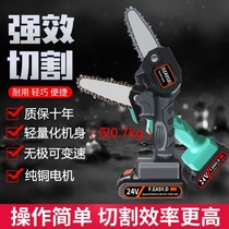 Radio saw Rechargeable household electric chain saw Small lithium handheld outdoor logging orchard electric pruning saw