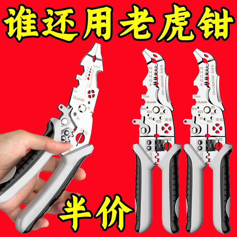 ワイヤーストリッピングプライヤー、電気工事士専用ワイヤーダイヤルペンチ、多機能工具、分岐配線プライヤー、ワイヤーカッター、ストリッピングツール