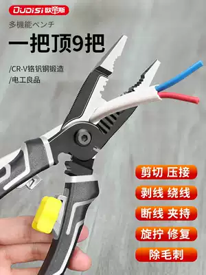 Wire stripping pliers, electrical pliers, multi-functional professional grade utility pliers, wire cutting pliers, pliers, tool artifact