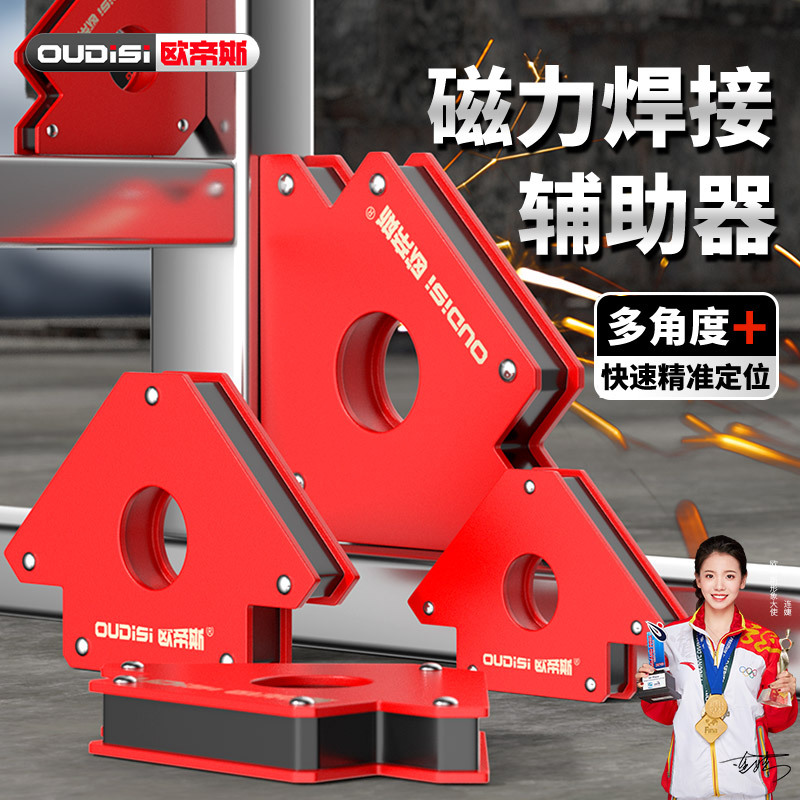 Welding Tool Auxiliary Tool Electric Welding Right-Angle Strong Magnetic Holder Strong Magnet Welder Triangle 90-Degree Positioner