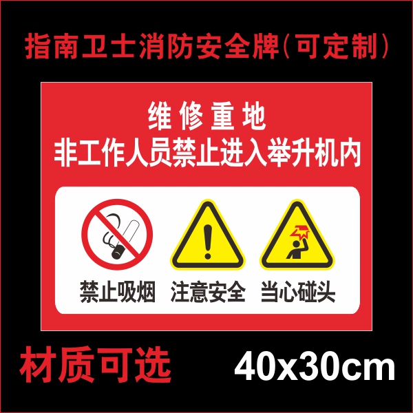 Các địa điểm bảo dưỡng nặng Nghiêm cấm không cho công nhân vào thang máy Chú ý đến các cảnh báo an toàn và các biển cảnh báo Khu vực nguy hiểm Các hỏng hóc của máy móc Các biển báo bảo dưỡng và sửa chữa thiết bị. - Thiết bị sân khấu
