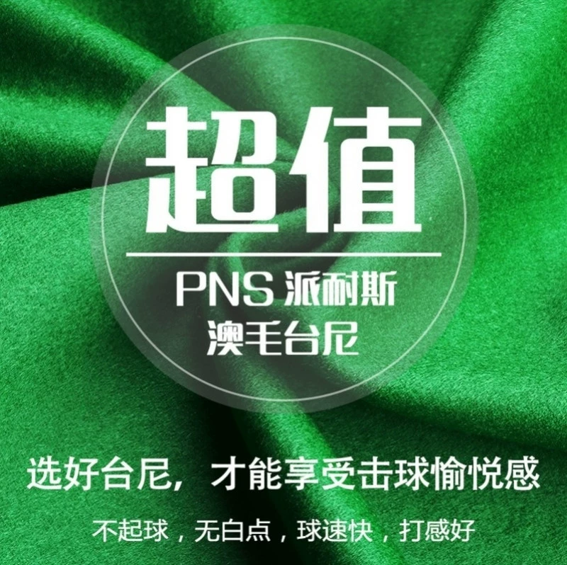 Khăn trải bàn bida và các dụng cụ làm bàn bằng đất sét là phổ biến. Thảm bi-a chín bóng bàn bi-a vải trời xanh Đài Loan lớn lạ mắt - Bi-a