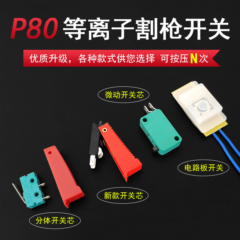 LGK 100 - cut red terminal switch P80 new gun switch plasma torch header accessories