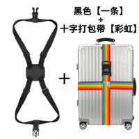 Черный [один]+Ремень с полосовым ремнем радуги