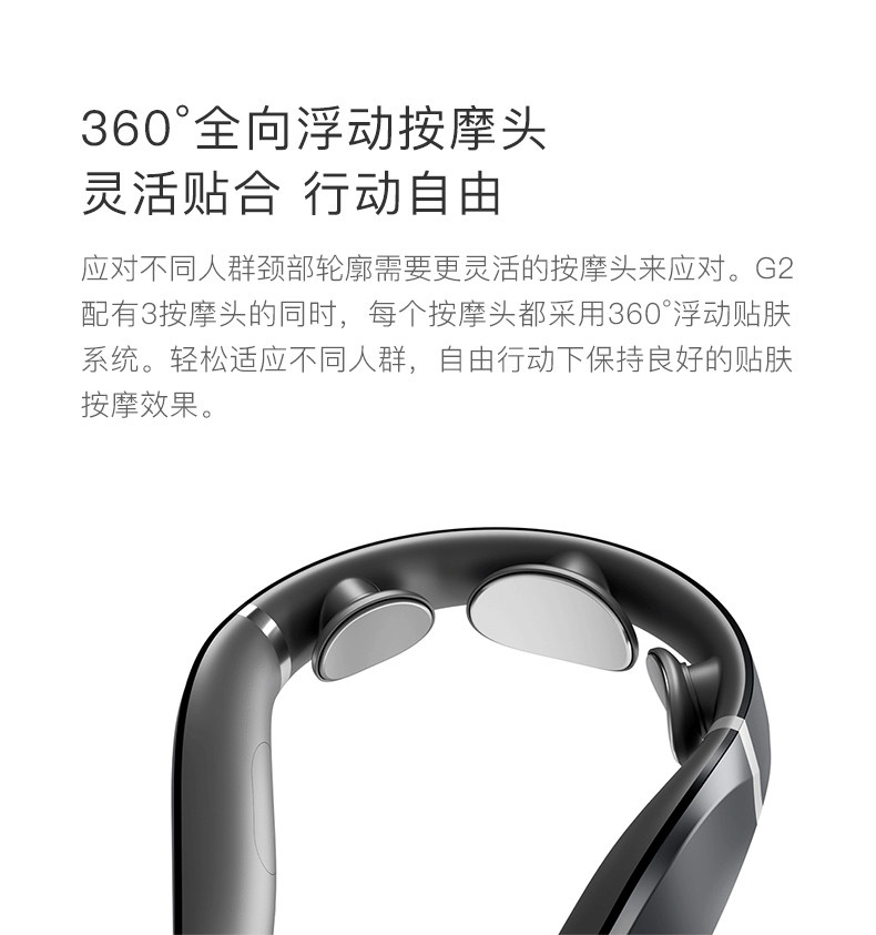 小米生态链 脊安适G2 升级3头 颈椎按摩器 已接入米家 图10