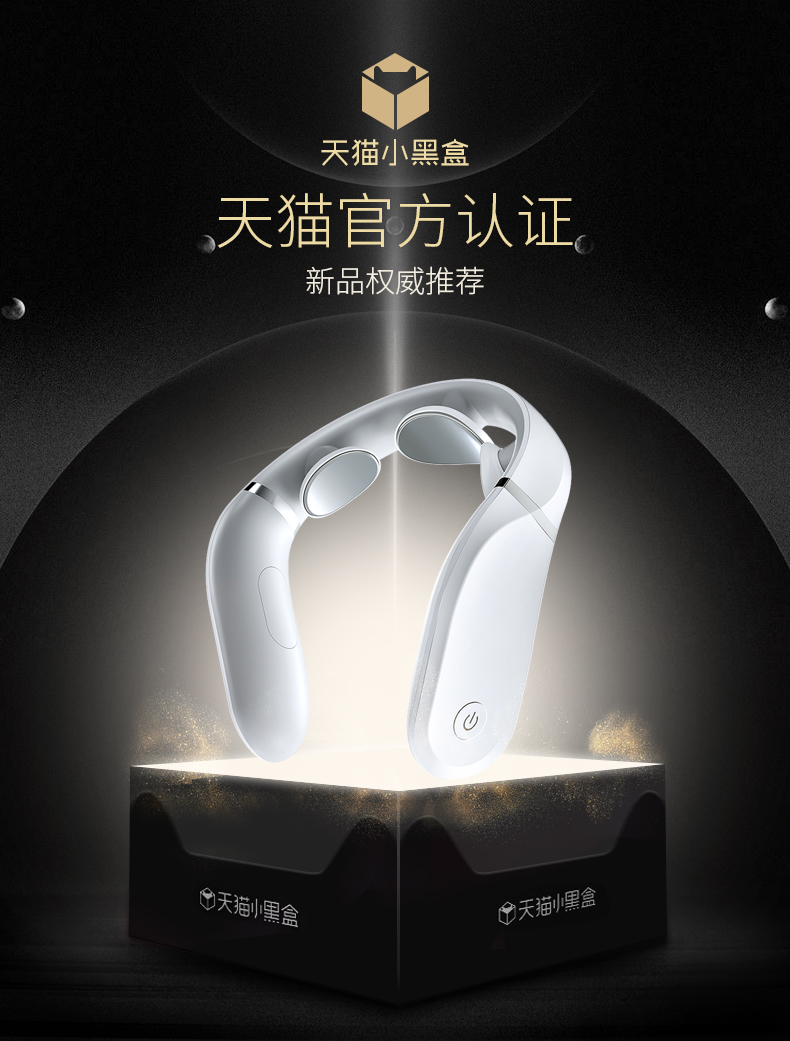 小米生态链 脊安适G2 颈椎按摩器 已接入米家 图1