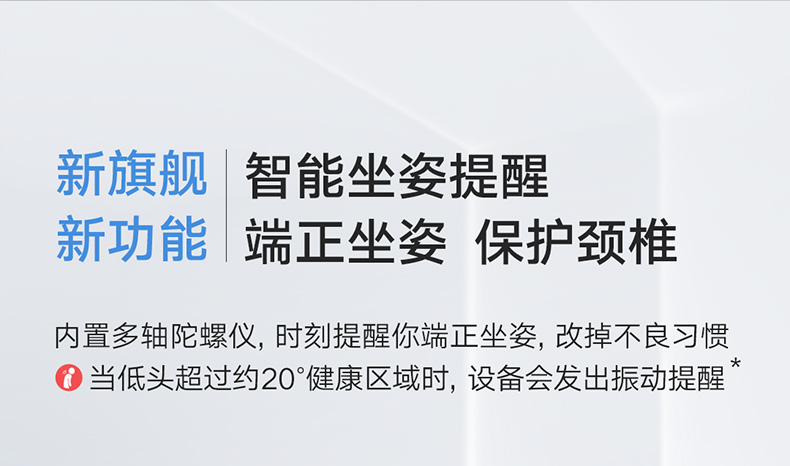 华为荣耀x脊安适 G5颈椎按摩器 智能坐姿提醒 图7