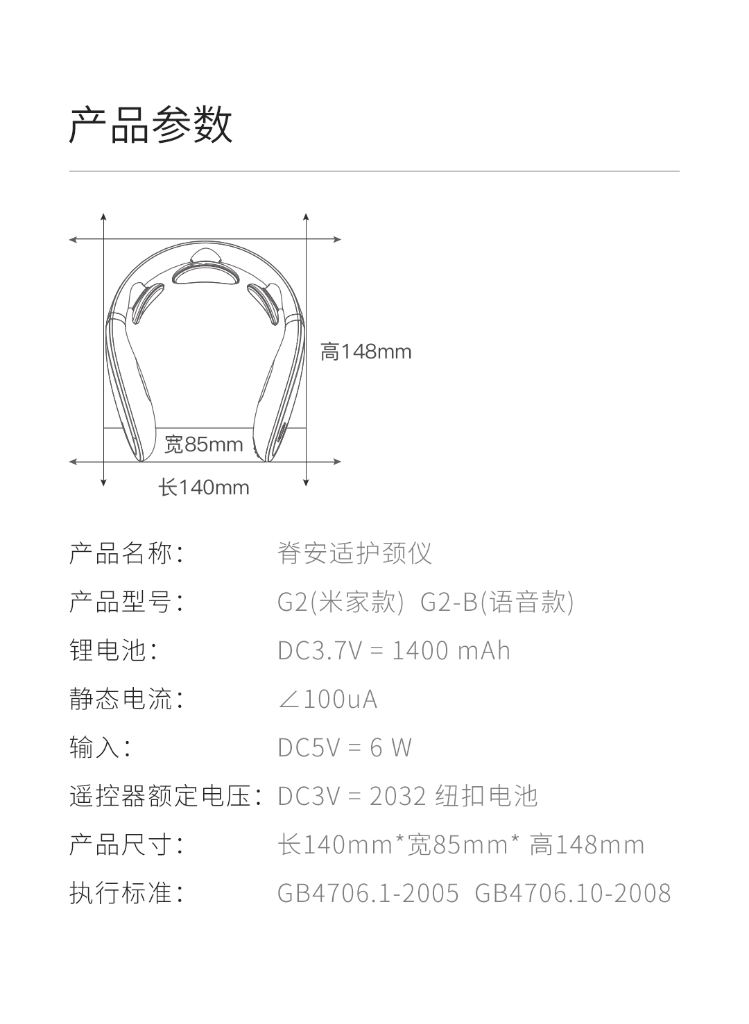 小米生态链 脊安适G2 颈椎按摩器 已接入米家 图22
