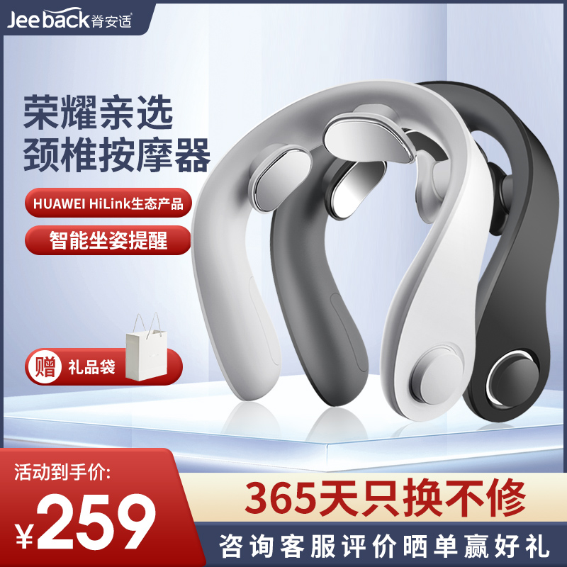 Glory Cervical Spine massager supports huaweihilink shoulder neck intelligent pulse neck and neck massage instrument Xiaomi white