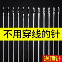 Needle-free household hand stitches large elderly people sew clothes quilt needles without threading