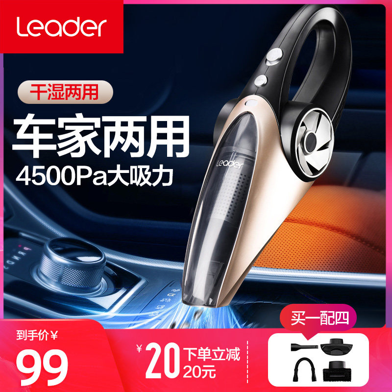Haier Commander-In-Vehicle Vacuum Cleaner Powerful High-power Home Car Dual-use Car Dry And Wet Dual-use Small Handheld Car