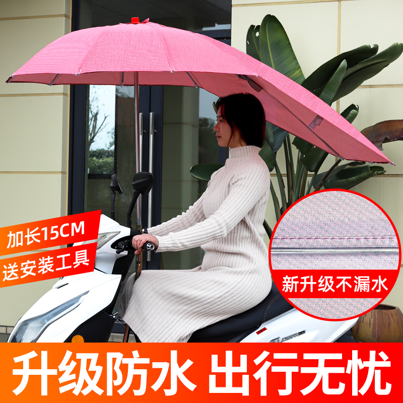 Electric car umbrella shade canopy thickened with increased sun protection electric motor car lengthened sunshade electric car Canopy Canopy