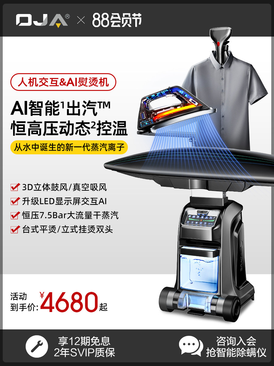 OJA high-end intelligent hanging ironing machine Large ironing table Flat ironing hanging handheld steam household commercial multi-function ironing