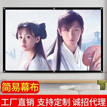 The projector simply screen cloth of white plastic 60 inches 100 inches 120 inch 150 inch projector is easy to hook curtain
