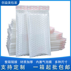 Waterproof White Glossy Composite Pearlescent Film Bubble Bag Thickened Shockproof Double-sided Envelope Bubble Packaging Express Bag