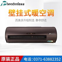 The original wind curtain RM - G35 - D Y industrial explosion - proof heating and explosion - proof wind curtain workshop