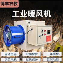 Farming childhood heating fan electric heating fan industrial plant workshop greenhouse greenhouse hot air furnace