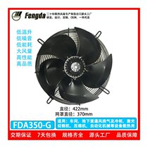 YWF 350 external rotor fan mesh - shade condenser with high power industrial axial drainage fan