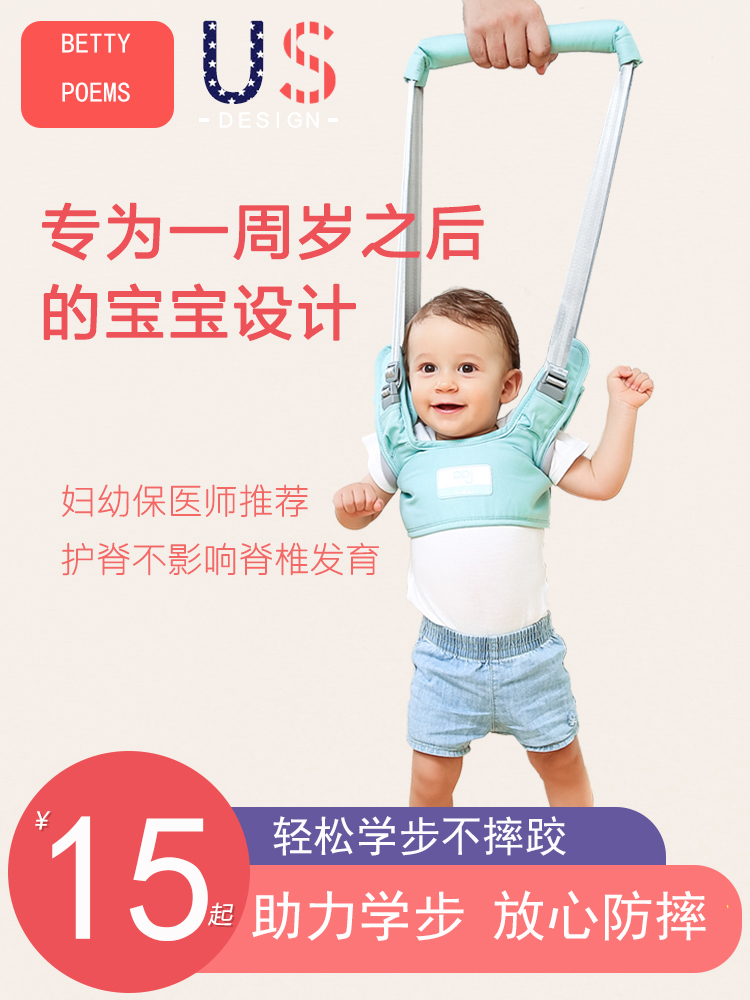 Toddler belt Infant learning to walk Anti-Le fall waist protection children's summer thin safe dual-use breathable artifact